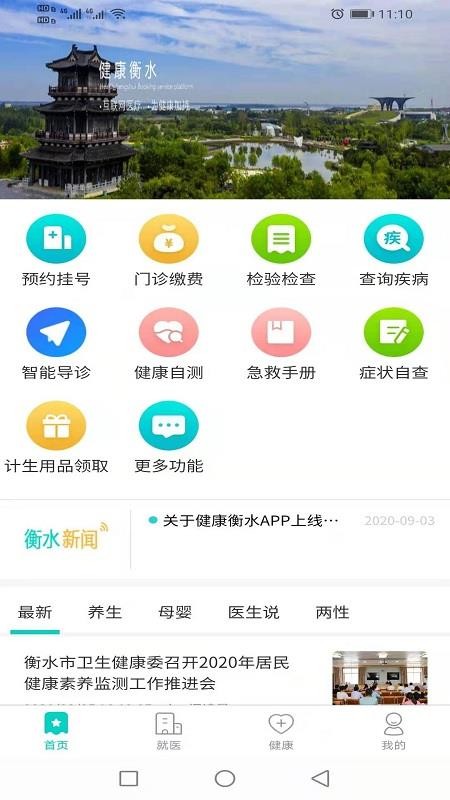 ˮֻapp-ˮ v1.1.0 ׿