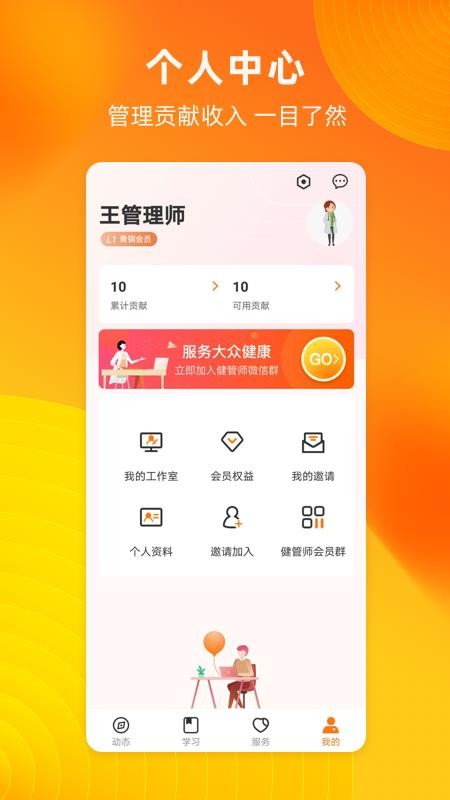 ֻapp- v1.1.2 ׿