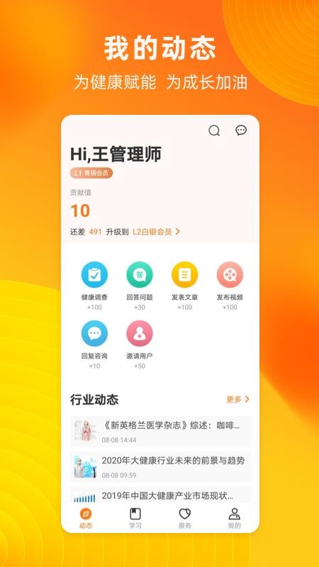 ֻapp- v1.1.2 ׿