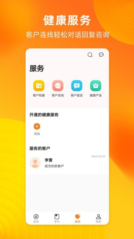 ֻapp- v1.1.2 ׿