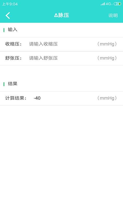 ҽѧֻapp-ҽѧ v2.0.0 ׿