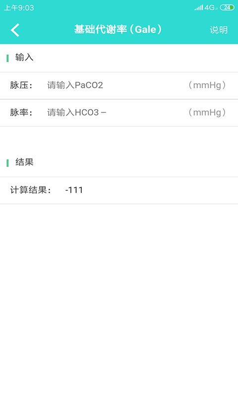 ҽѧֻapp-ҽѧ v2.0.0 ׿