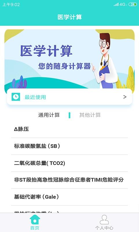 ҽѧֻapp-ҽѧ v2.0.0 ׿