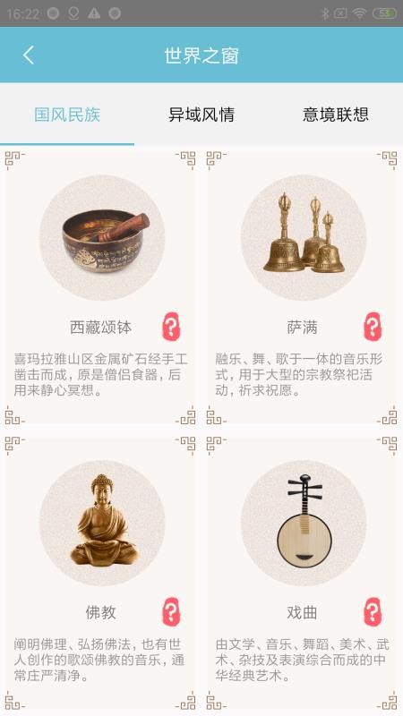 情志调理手机app下载-情志调理 v1.6.0 安卓版