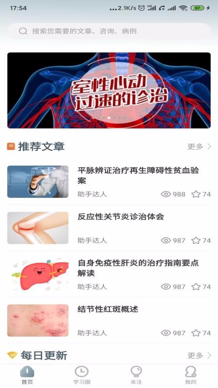 ҽֻapp-ҽ v1.0.2 ֻ