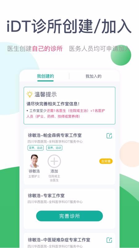 ҽҽֻapp-ҽҽ v4.2.2 ֻ