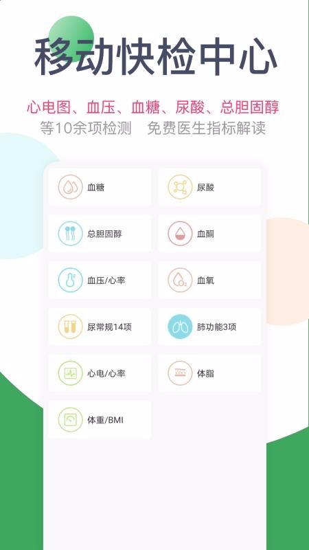 ҽҽֻapp-ҽҽ v4.2.2 ֻ