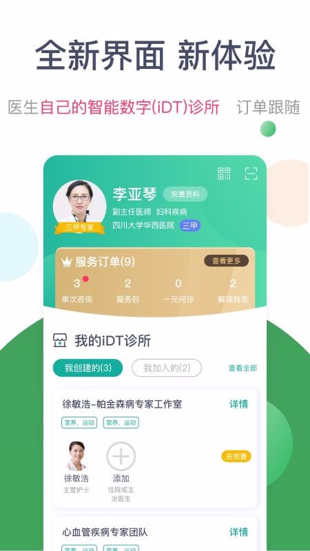 ҽҽֻapp-ҽҽ v4.2.2 ֻ