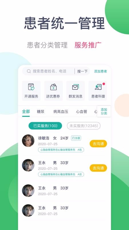 ҽҽֻapp-ҽҽ v4.2.2 ֻ