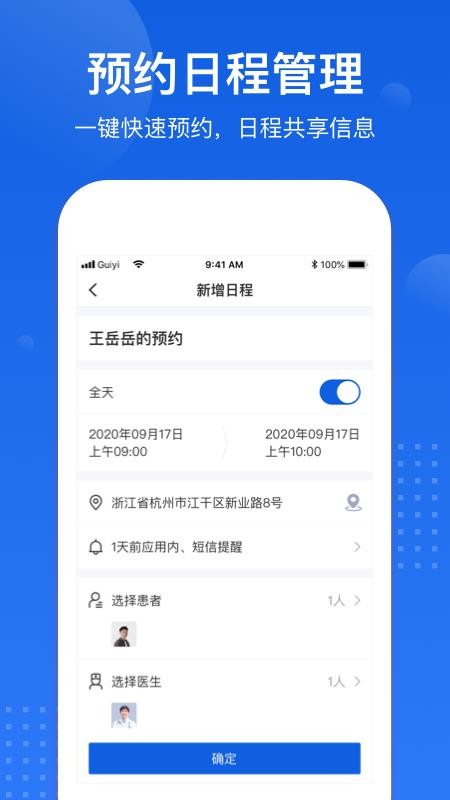 ҽÿרҵֻapp-ҽÿרҵ v1.2.0 ׿
