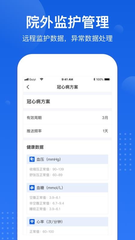 ҽÿרҵֻapp-ҽÿרҵ v1.2.0 ׿