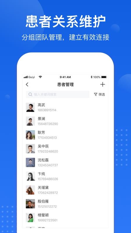 ҽÿרҵֻapp-ҽÿרҵ v1.2.0 ׿