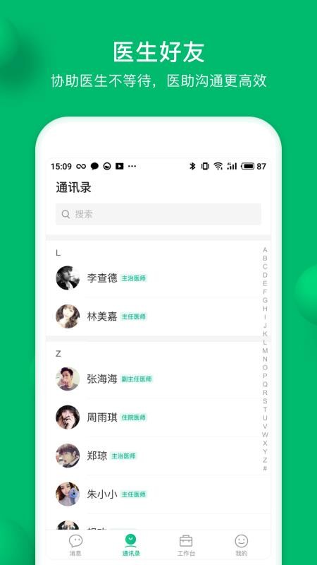 玄关医生助手手机app下载-玄关医生助手 v1.4.0 手机版