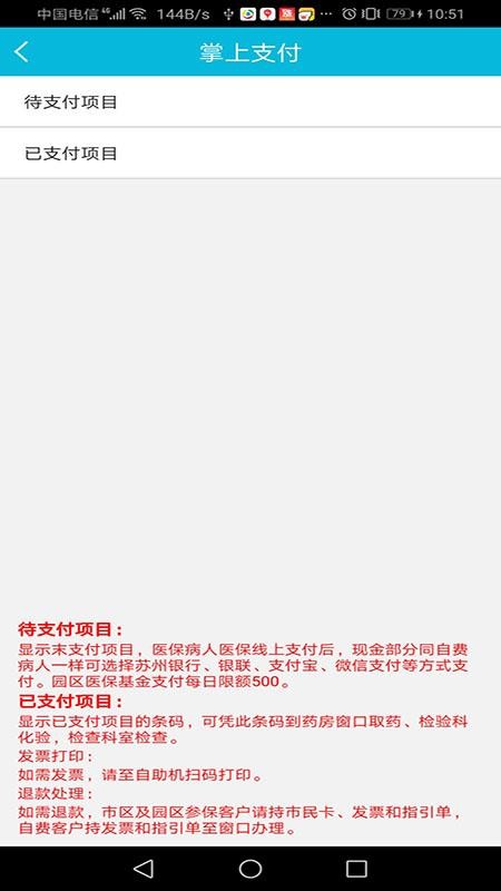 ҽҽԺֻapp-ҽҽԺ v3.7.16 ׿