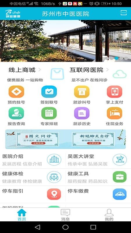 ҽҽԺֻapp-ҽҽԺ v3.7.16 ׿