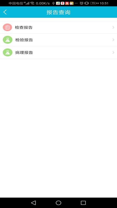 ҽҽԺֻapp-ҽҽԺ v3.7.16 ׿