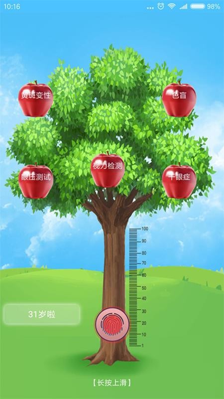 ۿֻͨ߰app-ۿͨ߰ v3.2.6 ׿