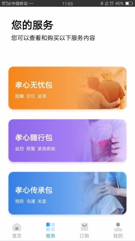֮Կֻapp-֮Կ v2.0.3 ֻ