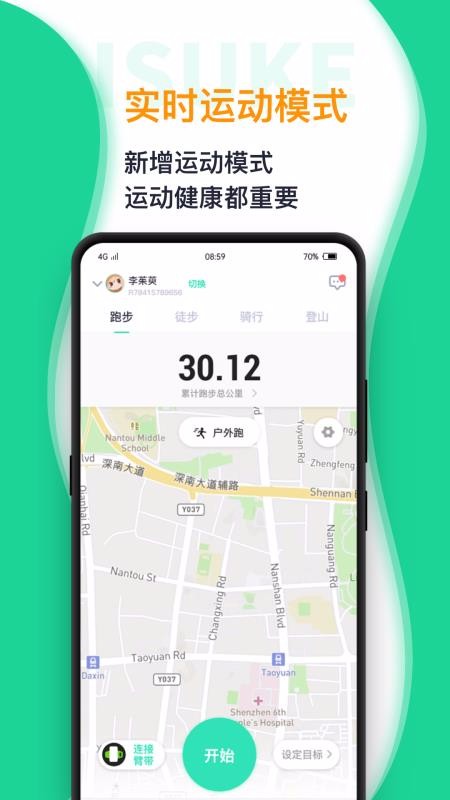 iSuke手机app下载-iSuke v1.3.2 安卓版