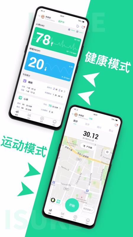 iSuke手机app下载-iSuke v1.3.2 安卓版