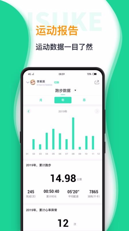 iSuke手机app下载-iSuke v1.3.2 安卓版