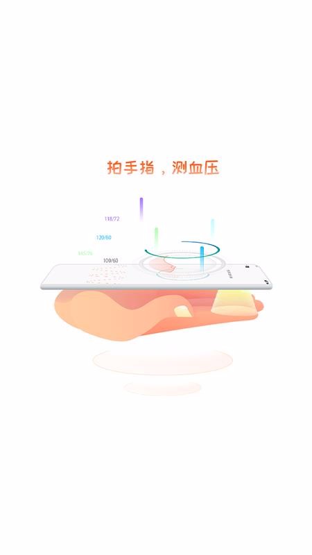 Ѫѹֻapp-Ѫѹ v1.0.0 ׿