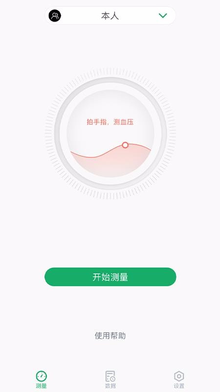Ѫѹֻapp-Ѫѹ v1.0.0 ׿