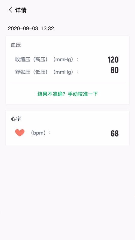 Ѫѹֻapp-Ѫѹ v1.0.0 ׿