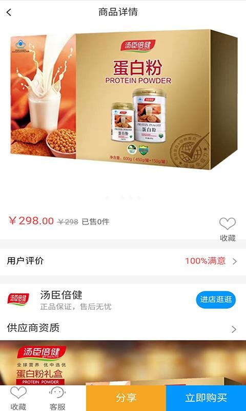 优保手机app下载-优保 v1.40 安卓版