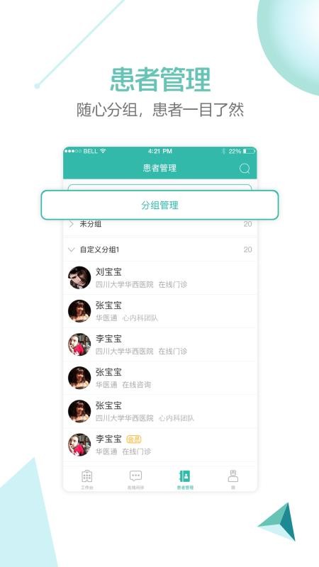 ҽͨҽֻapp-ҽͨҽ v3.4.3 ׿