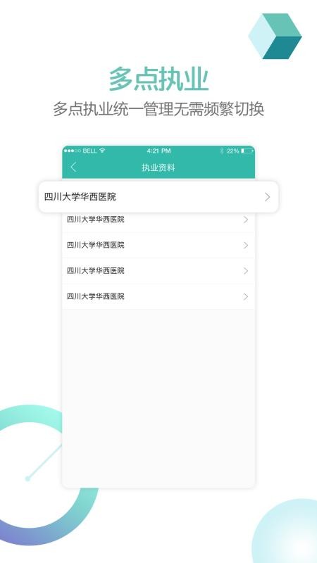 ҽͨҽֻapp-ҽͨҽ v3.4.3 ׿