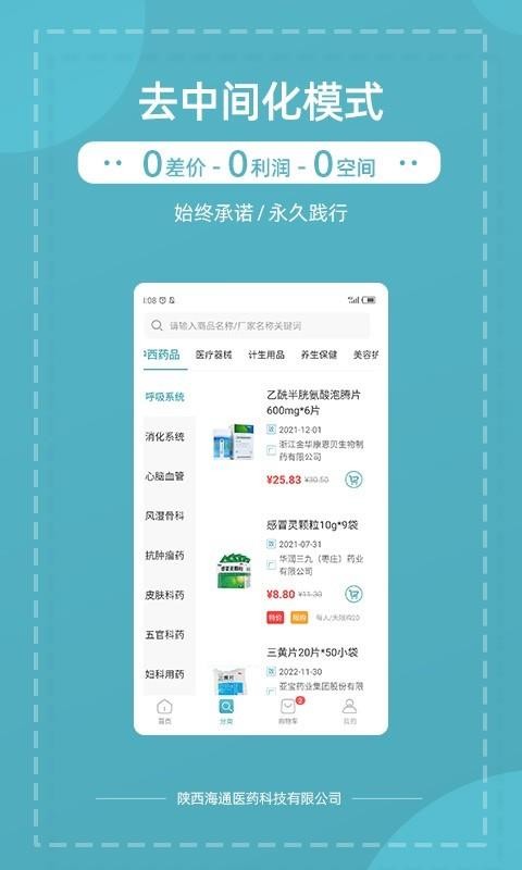 èҩҩֻapp-èҩҩ v1.5.0 ׿