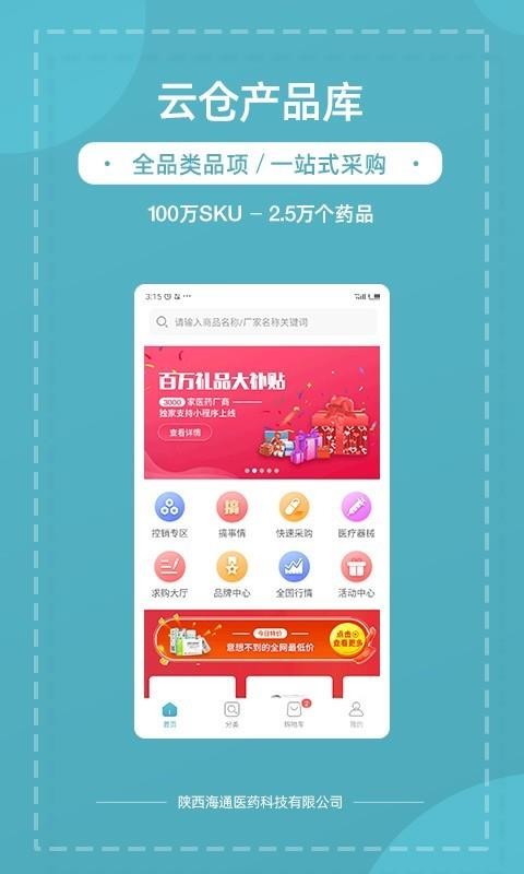 èҩҩֻapp-èҩҩ v1.5.0 ׿