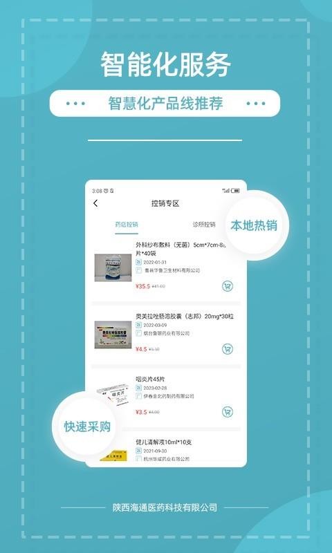 èҩҩֻapp-èҩҩ v1.5.0 ׿