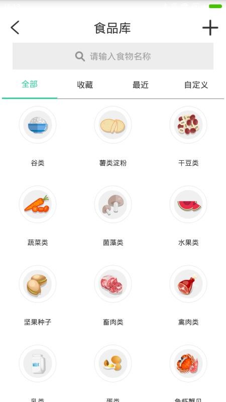 好营养手机app下载-好营养 v2.12.03 手机版