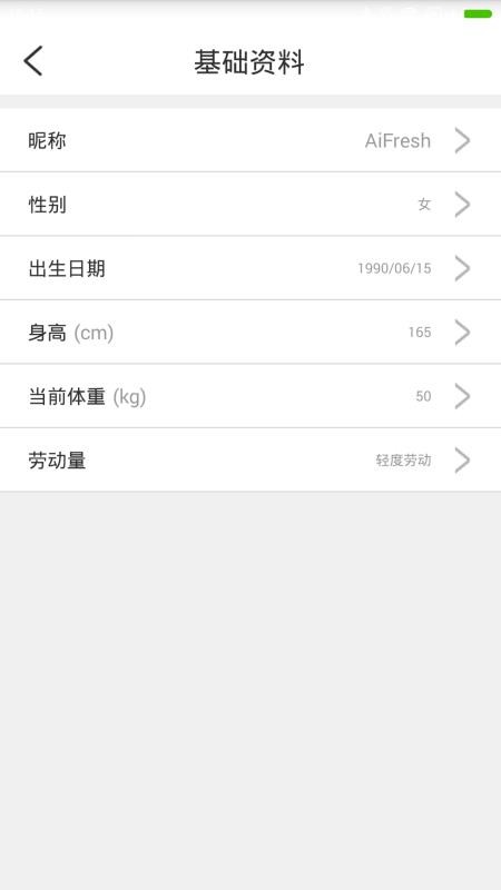 好营养手机app下载-好营养 v2.12.03 手机版