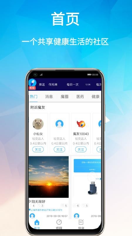 ħСҩֻapp-ħСҩ v1.0.7 ׿