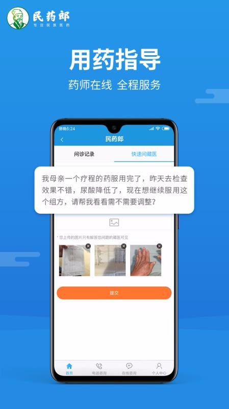 ҩֻapp-ҩ v0.0.18 ׿