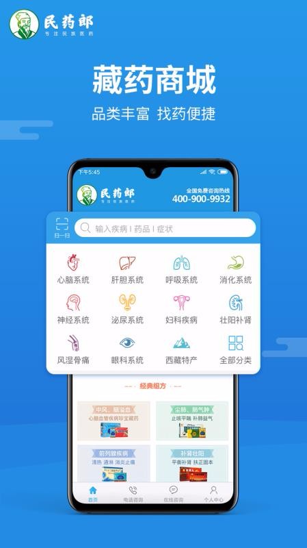 ҩֻapp-ҩ v0.0.18 ׿