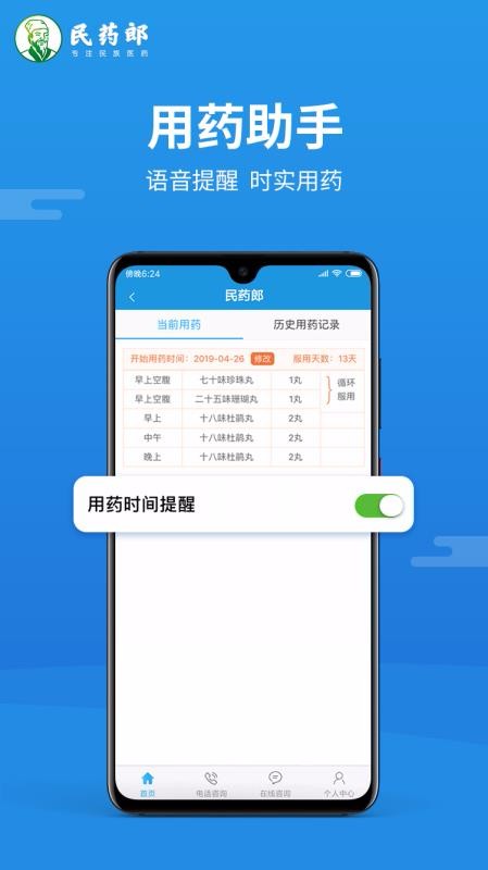ҩֻapp-ҩ v0.0.18 ׿