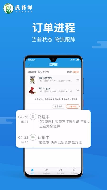 ҩֻapp-ҩ v0.0.18 ׿