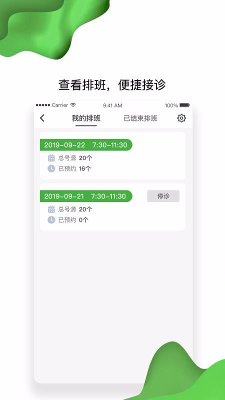 ɽҽԺʿֻapp-ɽҽԺʿ v1.4.4 ֻ