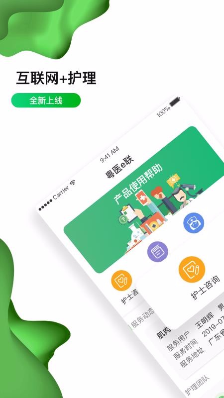 ɽҽԺʿֻapp-ɽҽԺʿ v1.4.4 ֻ