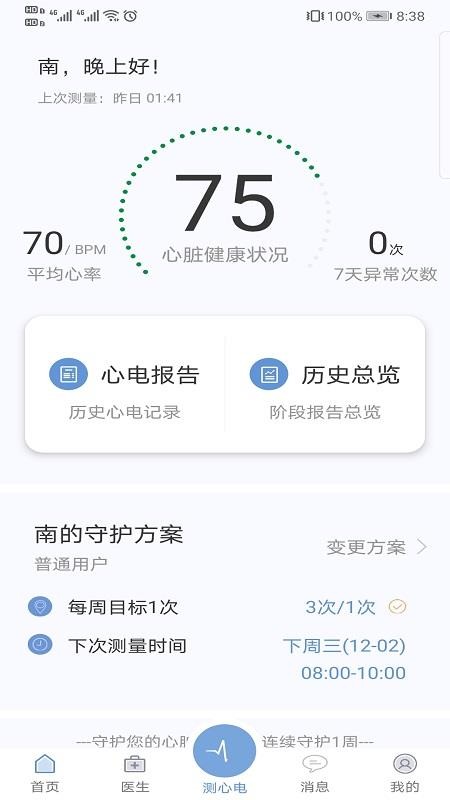 İҽAndroid˻߷ϵͳֻapp-İҽAndroid˻߷ϵͳ v1.0.0 ֻ