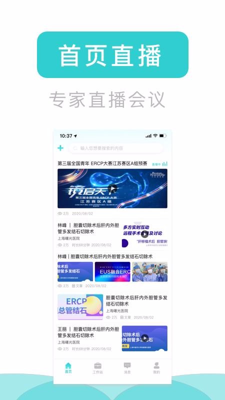 医e通手机app下载-医e通 v4.0.1 手机版