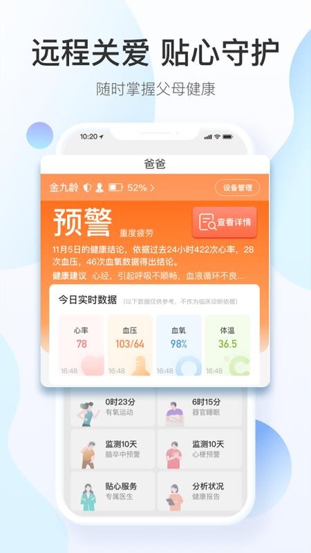 ҽ˶ʿֻapp-ҽ˶ʿ v6.1.0 ׿
