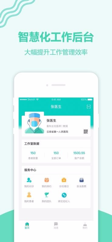 ҽҽֻapp-ҽҽ v1.9.0 ׿