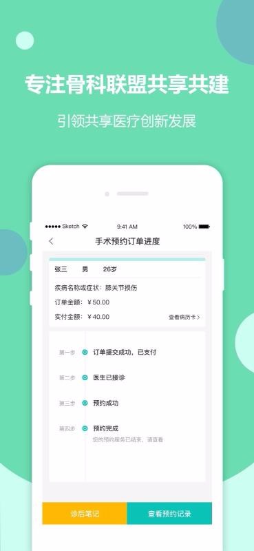 ҽҽֻapp-ҽҽ v1.9.0 ׿