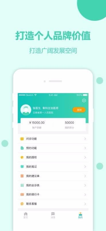 ҽҽֻapp-ҽҽ v1.9.0 ׿