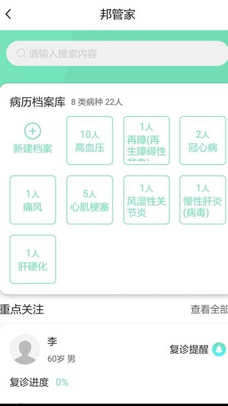 ҽֻapp-ҽ v1.4.7 ֻ